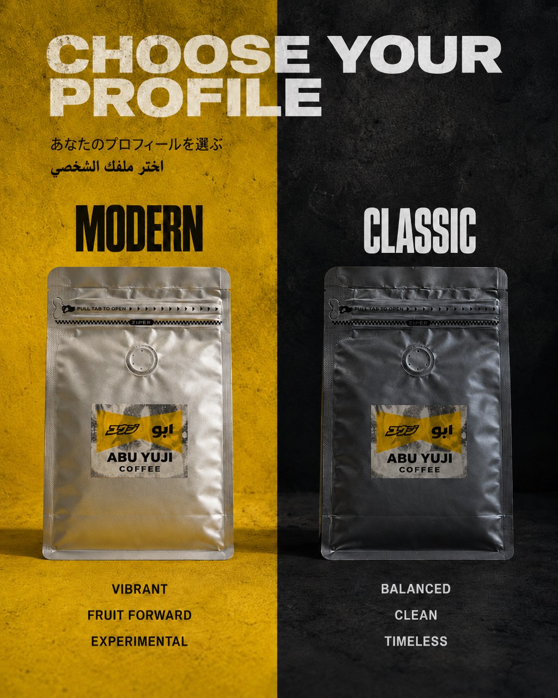 Choose your Abu Yuji Coffee profile: Modern or Classic
